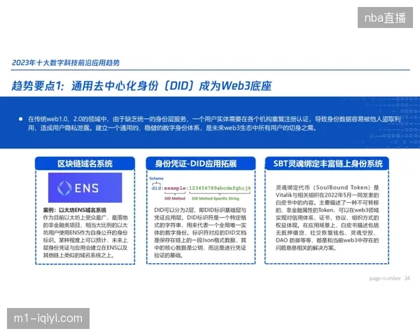 购票路径向下延伸至周边商业空间，数字凭证如何串联起整个世界杯赛区的消费链路